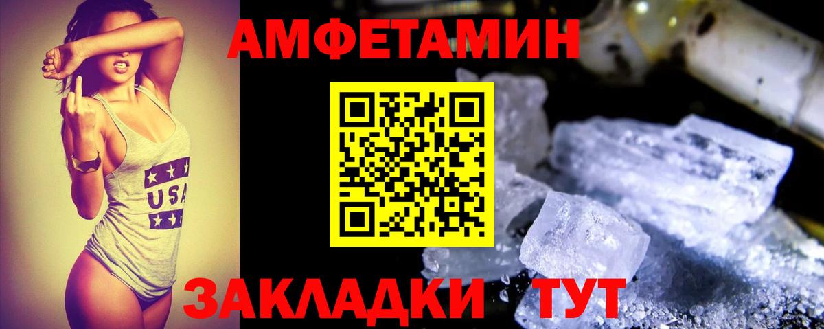 Amphetamine  Россошь  Amphetamine 97% 
