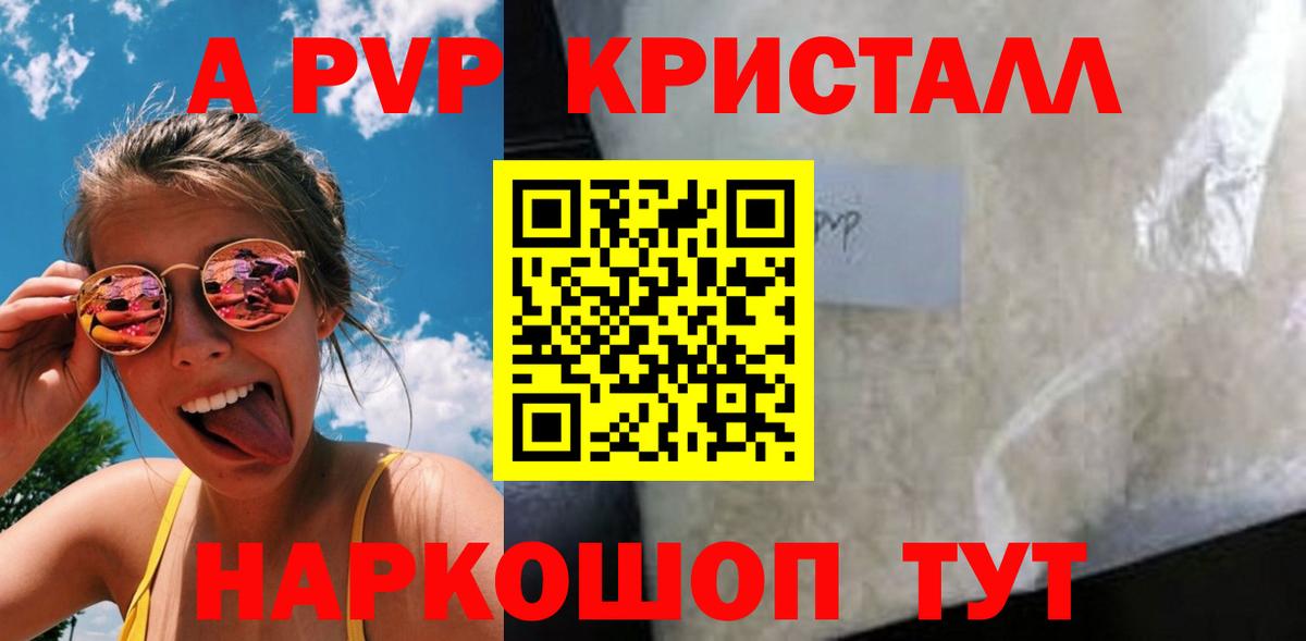 Alpha-PVP СК  Россошь  A PVP Crystall 