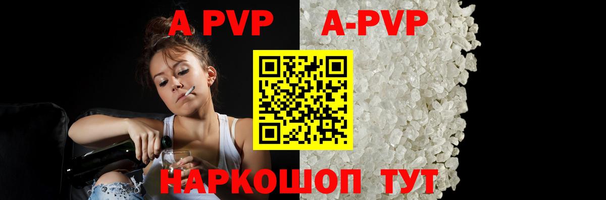 APVP крисы CK  Альфа ПВП  Вход с VPN  Россошь  Alfa_PVP СК 