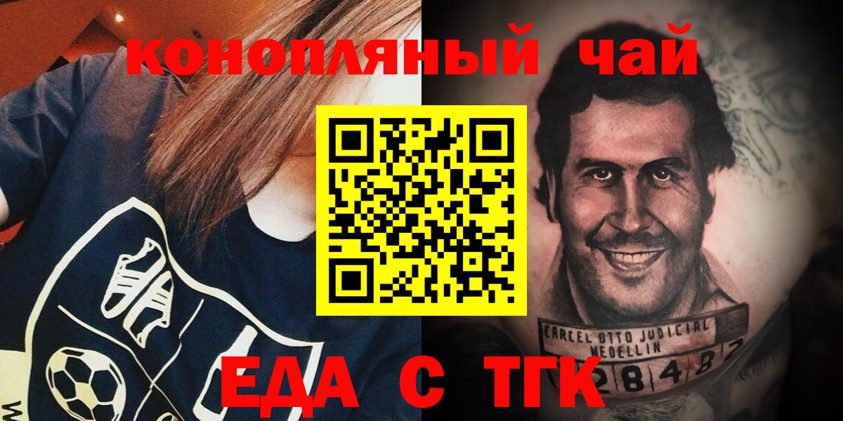 Cannafood конопля  Вход с VPN  Россошь 