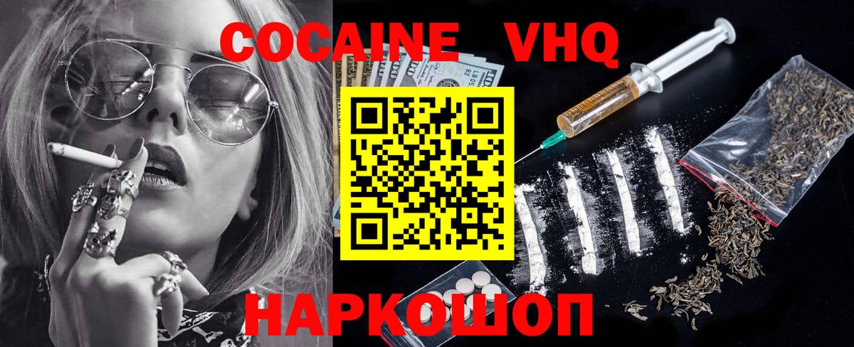 Cocaine Боливия  Россошь 