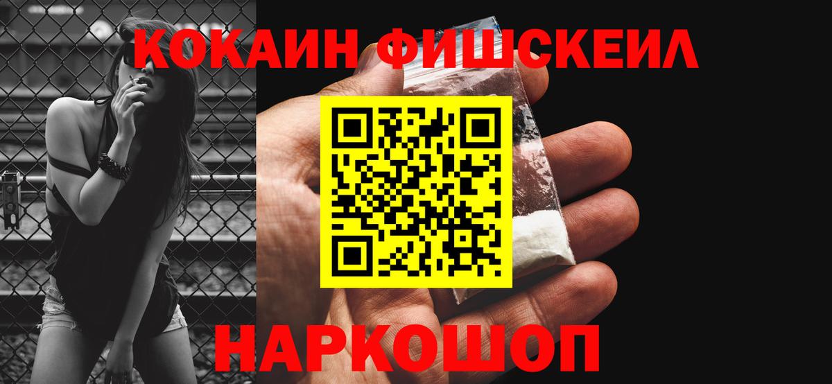 Кокаин 99% Россошь