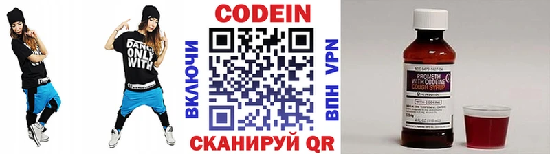 Кодеин напиток Lean (лин)  Купить закладки  Россошь 