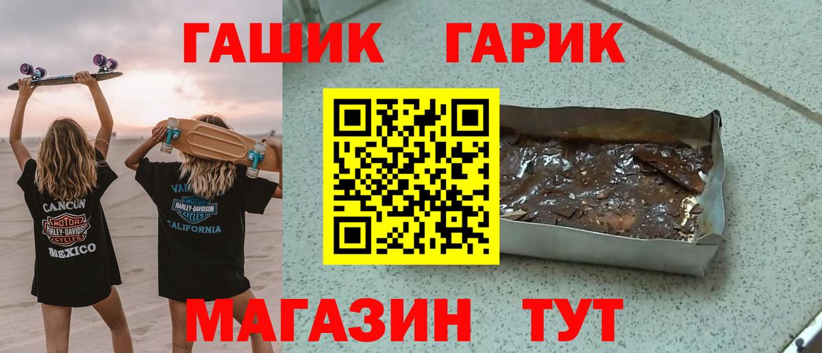 Гашиш Изолятор Россошь