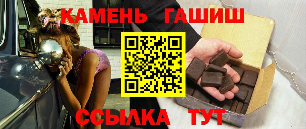 Гашиш убойный  ГАШИШ 40% ТГК  ГАШИШ  Россошь  Вход с VPN 