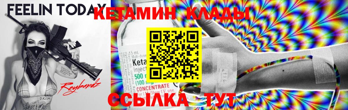 Кетамин ketamine  Вход с VPN  Россошь  КЕТАМИН ketamine 