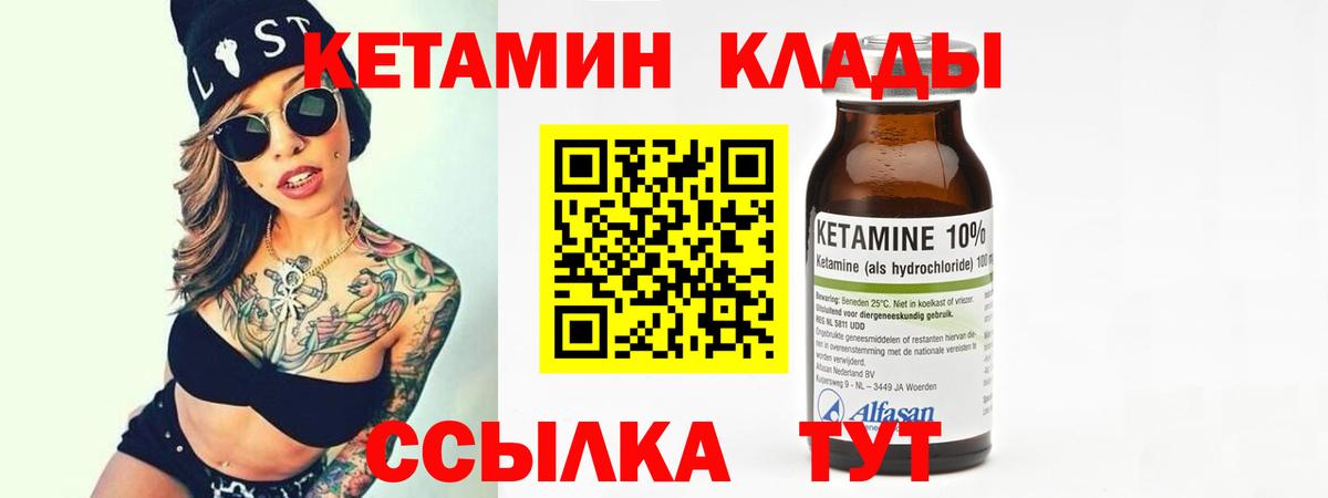 КЕТАМИН VHQ Россошь
