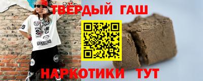 гашишное масло Будённовск