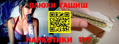 гашишное масло Будённовск