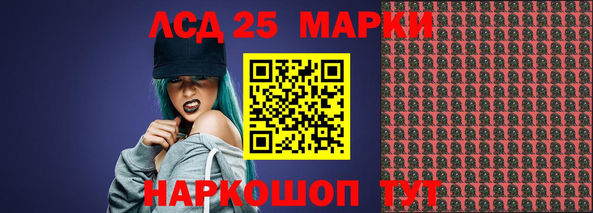 LSD-25 экстази ecstasy Россошь