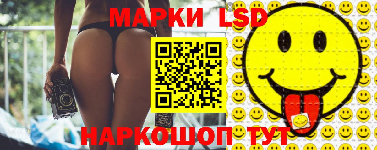 LSD-25 экстази ecstasy  ЛСД экстази кислота  Россошь 