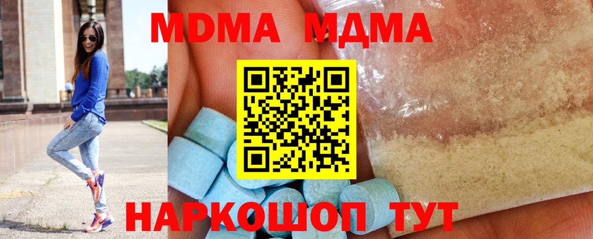МДМА VHQ Россошь