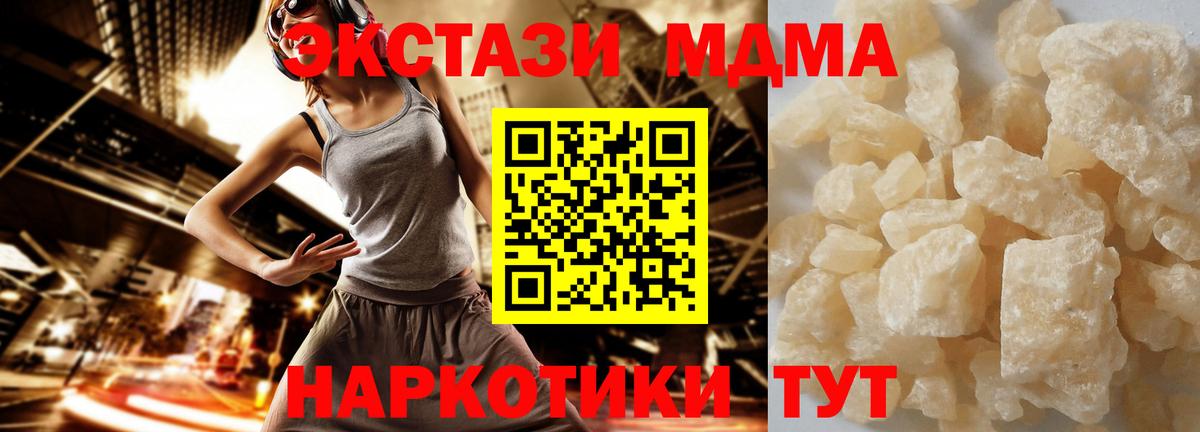 МДМА кристаллы  MDMA  Россошь 