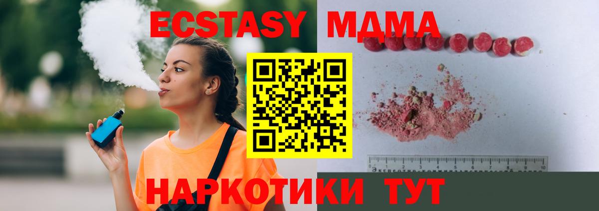 Россошь  MDMA Molly  MDMA  Вход с VPN 