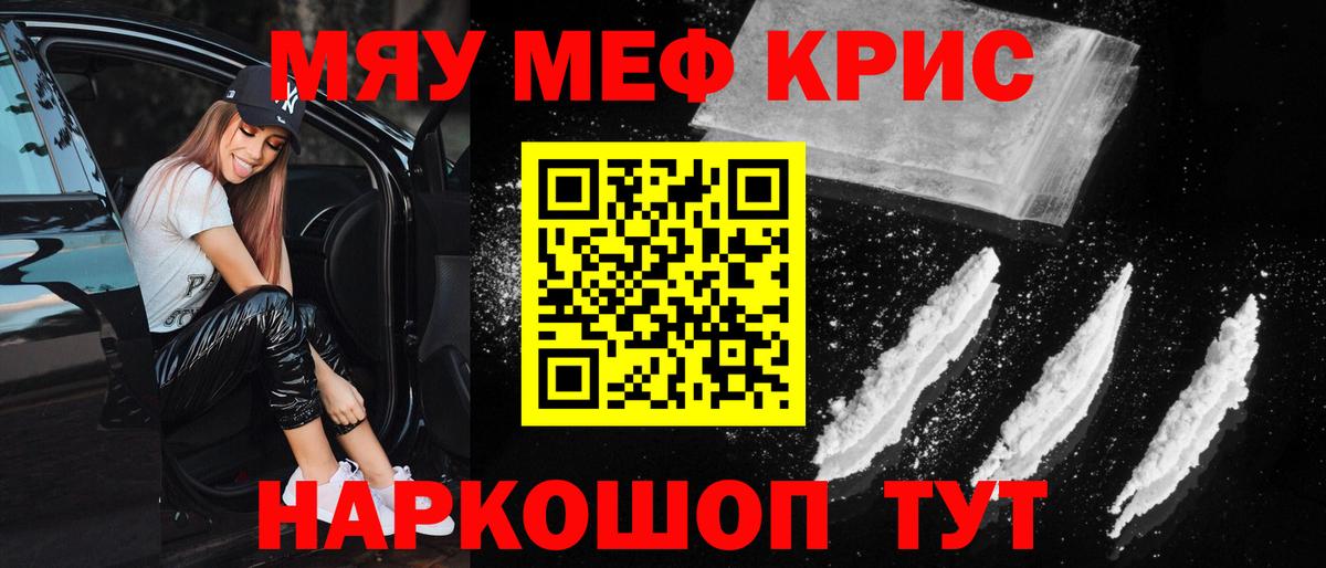 Россошь  Мефедрон  Вход с VPN  МЕФ мяу мяу  Мефедрон VHQ 