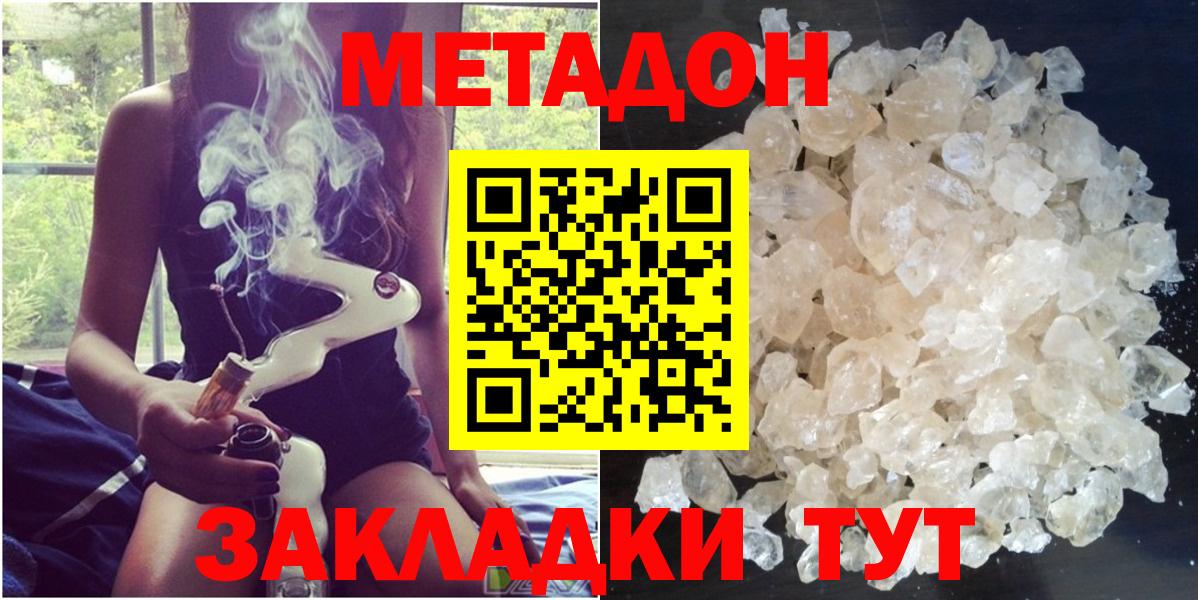 МЕТАДОН methadone  KRAKEN зеркало  Вход с VPN  Россошь  Метадон VHQ 