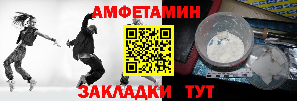 МЕТАМФЕТАМИН витя Россошь