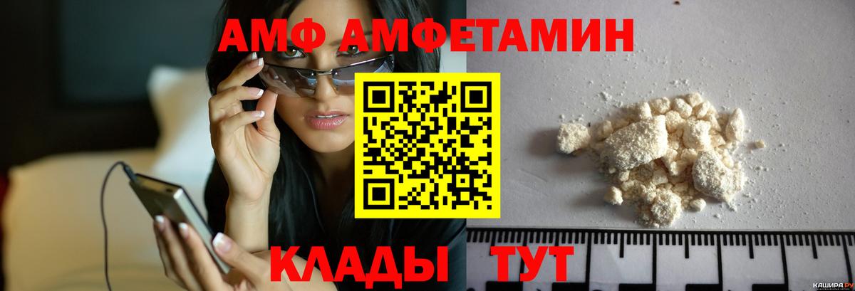 Первитин Methamphetamine  Россошь 