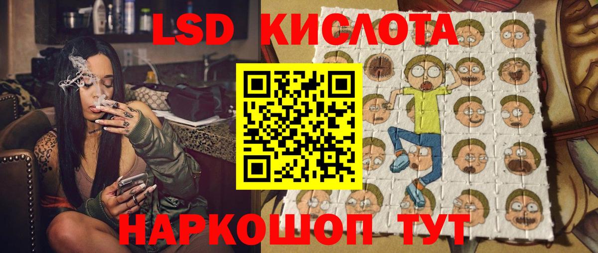 Марки 25I-NBOMe 1,8мг Россошь