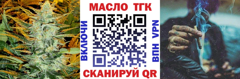 Купить  Россошь  ТГК жижа 